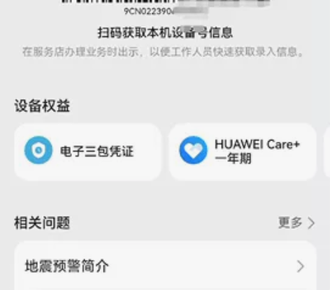 华为mate60,12+512,11-11...