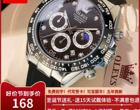 2023年新款手表男士正品牌名防水运动学生...