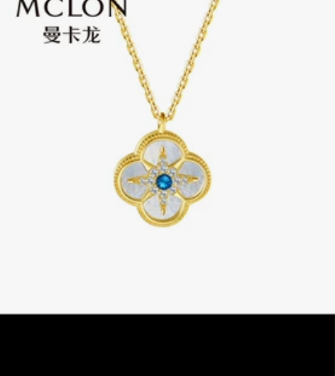 曼卡龙幸运草925银镀18k金贝壳项链，材...