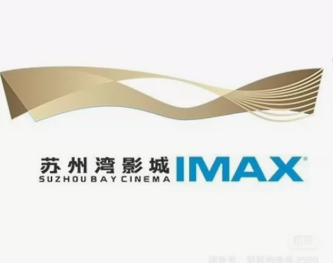 吴江苏州湾影城电影票 苏州湾影城imax影...