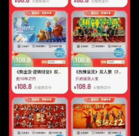 82出两张(第二十条)淘票票50元影券， ...