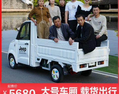 电动皮卡三4四轮拉货车农家用代步油电+新能...