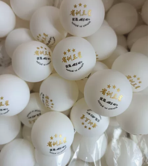 省训金三星乒乓球，精选款，俱乐部球馆训练专...