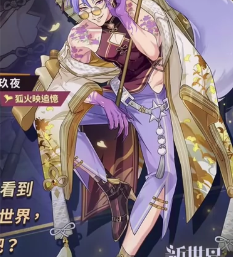 伊得 妖华夜宴cos兽耳手作兽耳新世界狂欢...