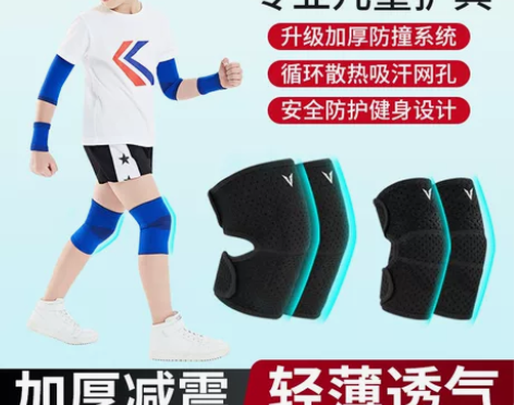 ?儿童护膝护肘套装运动护腕篮球足球夏季薄款...