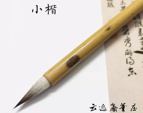 店不开了,闲置古法狼羊兼毫小楷毛笔,写二王...