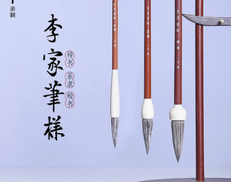 李家笔样 李小平亲制 对联榜书用笔兼毫斗
