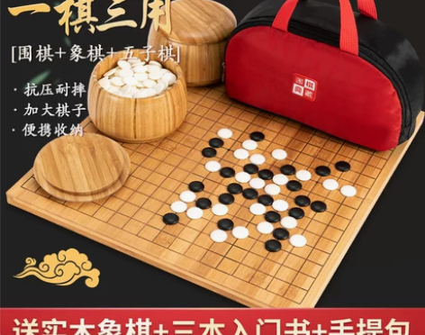 围棋棋盘套装五子棋子正品儿童学生益智初学黑...