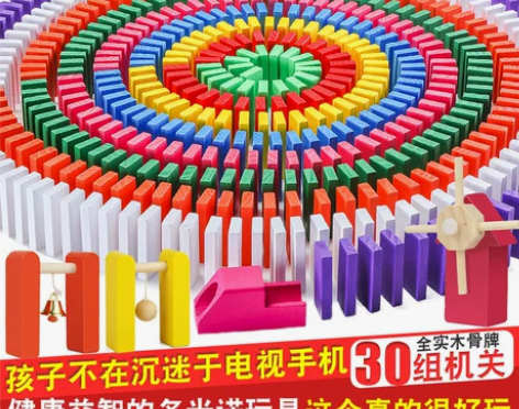 多米诺骨牌儿童益智智力玩具动脑成人男孩女孩...