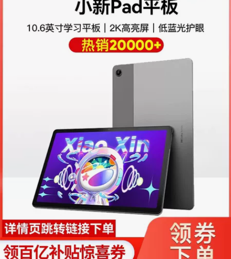 型号：联想小新pad2020 颜色：灰色尺...