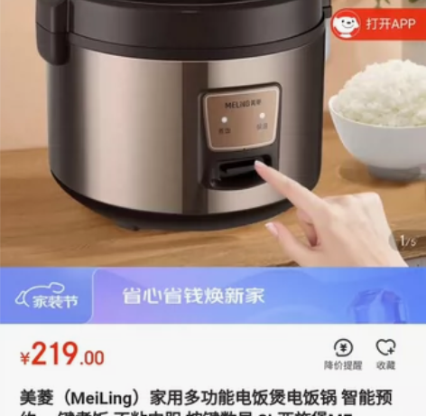 【全新闲置】美菱（MeiLing）家用多功...