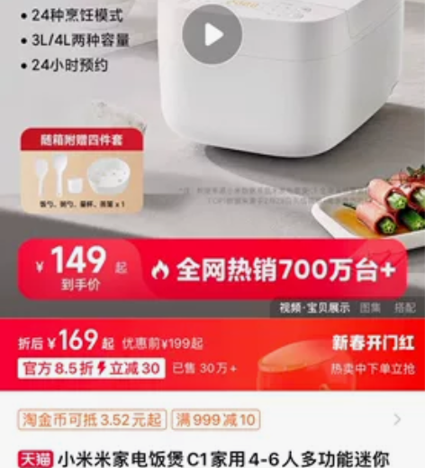小米米家电饭煲CI 能满足一家子的饭量 要...