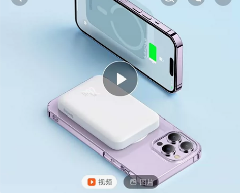 倍思无线磁吸充电宝6000毫安，20瓦快充...