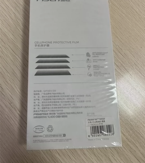 品胜iPhone13/13pro高清防爆膜...