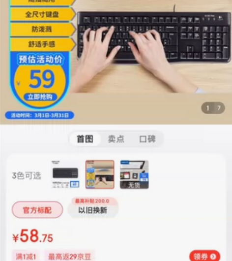 自用换键盘，罗技键盘k120，日常使用没毛...