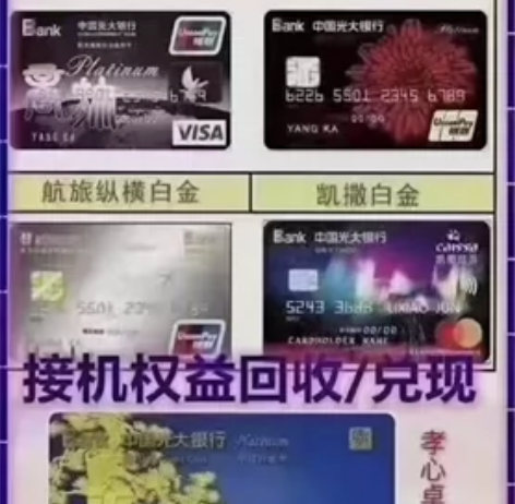 110收收光大接送机（卓越孝心白4次，钻石...