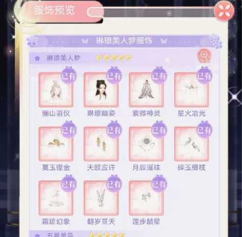 陈婉君周边屋 心愿阁代抽 你得服饰,我得...