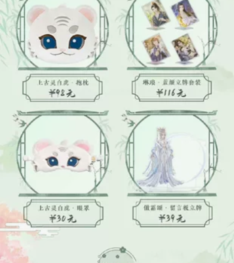 出陈婉君周边屋第五期 春来.至臻套道具卡，...