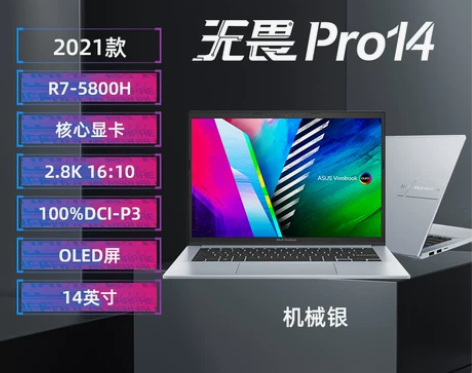 ?华硕无畏14pro 15pro 16笔记...