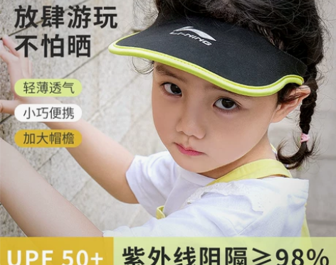 李宁儿童遮阳帽夏季薄款空顶防晒帽男女宝宝户...