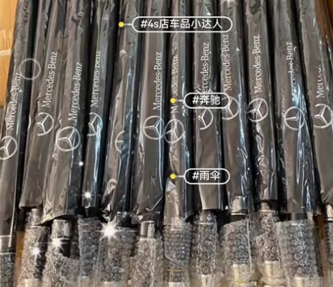 【亏本处理】24.9元高档宝马雨伞奔驰雨伞...