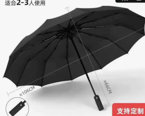 #雨伞大雨伞12骨全自动折叠雨伞黑胶晴雨两...