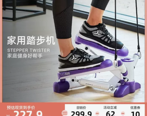 【狂欢价】迪卡侬家用踏步机健身器材瘦腿女小...