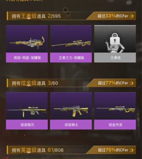 王者荣耀246个皮肤带武则天加幻海之心，8...