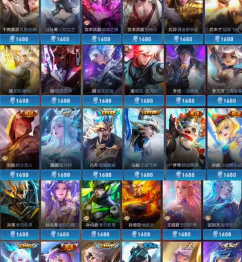 【QV区：心愿单秒发】1688传说皮肤（商...