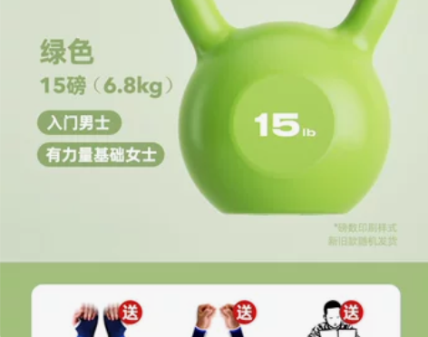 朗威壶铃女士健身家用男士哑铃竞技专业壶铃球...