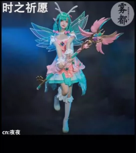 出雾都家瑶瑶时之祈愿cos服大全套， 全新...