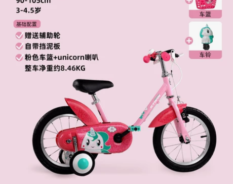 【天猫双12】迪卡侬儿童自行车男孩16寸2...