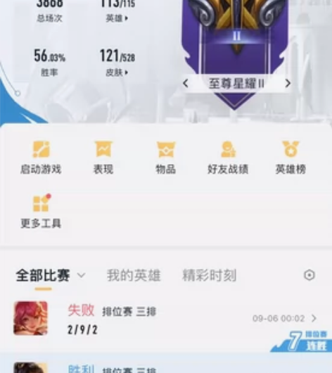 李逍遥 /凤求凰/蔷薇恋人/冰冠公主/傲雪...