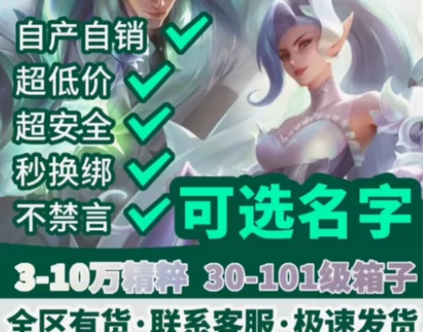 lol30级账号 3-10万精粹号 箱子号...