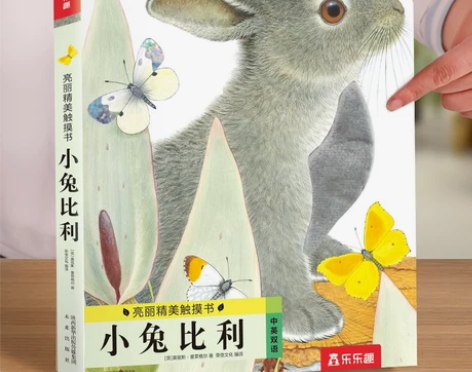 ?当当网正版童书 幼儿早教 亮丽精美触摸书...