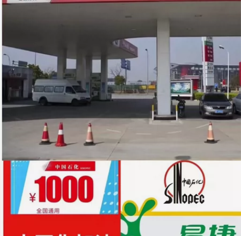 中石化加油卡充值，970充1000，最多一...