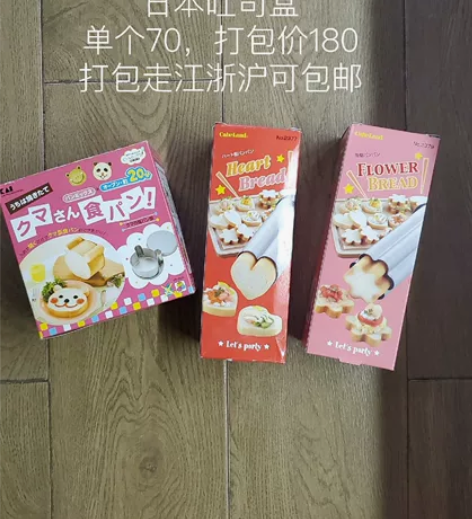 三能模具 蛋糕模 吐司面包模 吐司盒 吐司...