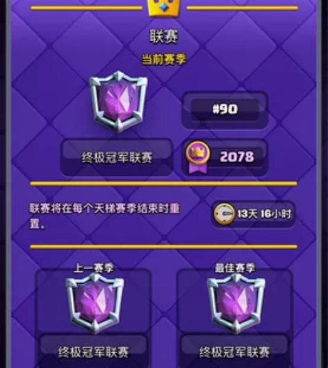 皇室战争新赛季低价接紫水晶！ 接各种活动，...