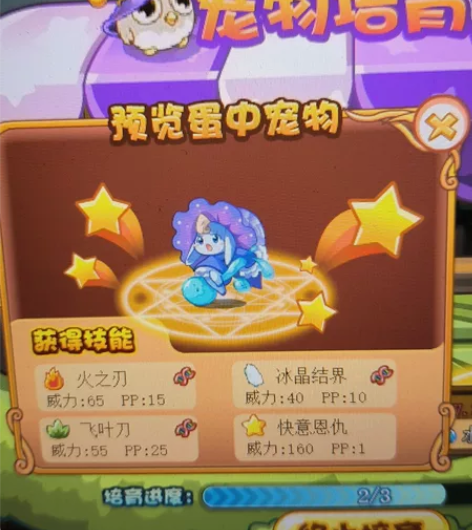 洛克王国绝版宠物蛋 五种四代带快精灵多哥1...