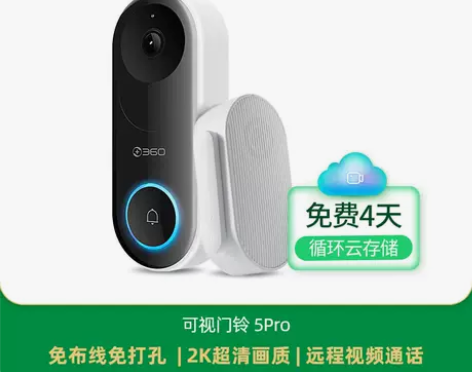 360可视门铃5Pro家用电子猫眼门口入户门智能… 感兴趣...