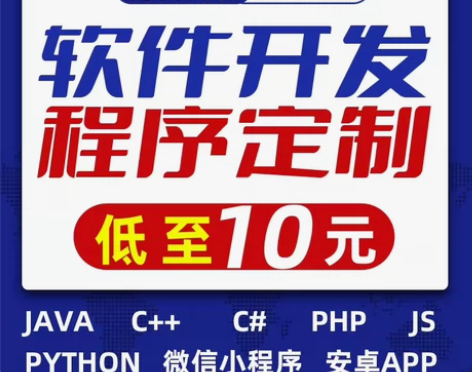 承接计算机java程序设计开发php网站j...