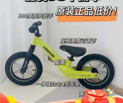 【直接拍·旗舰仓】COOGHI酷骑S3平衡...