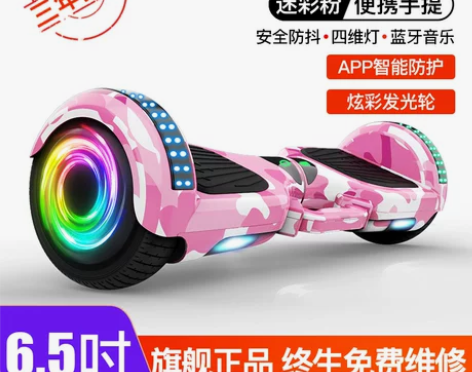 领奥官方旗舰店电动自平衡车儿童智能体感新款...