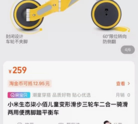 700kids儿童变形三轮平衡车 孩子大了...