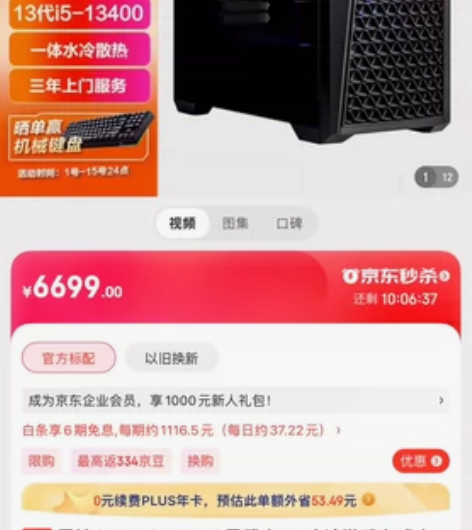 ?雷神(ThundeRobot)黑武士SE...