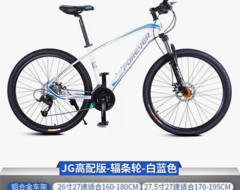 出闲置永久自行车成人双碟刹变速山地越野赛车...