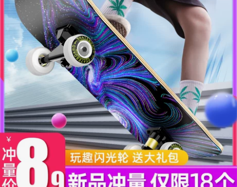 四轮滑板初学者成人男孩女生青少年成年儿童专...