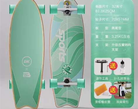 【88狂欢价】DK陆地冲浪板S7儿童初学者...
