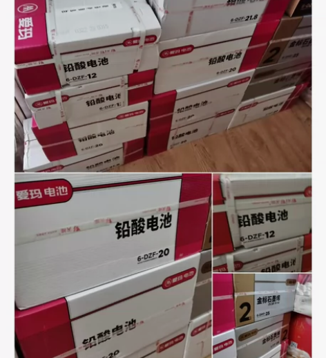 爱玛专用电池。以旧换新，上门服务。 感兴趣...