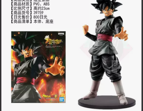 【全新未拆】万代眼镜厂景品手办 七龙珠RO...